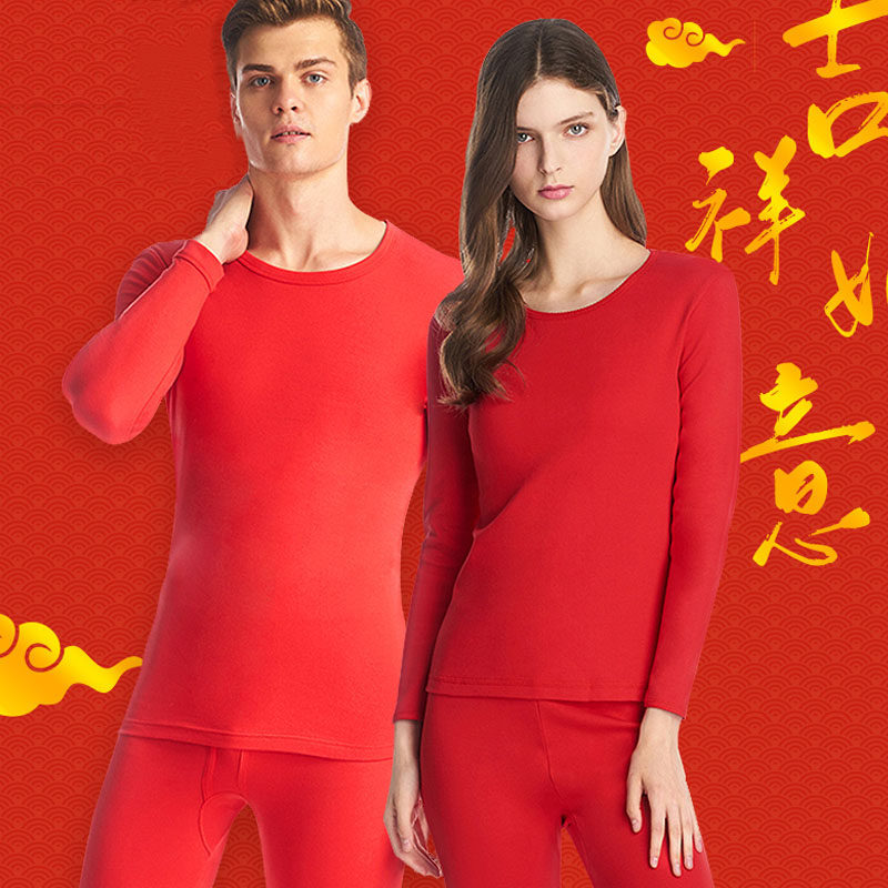 三枪2026红色本命年加厚内衣保暖套装女士马年全棉男秋衣秋裤