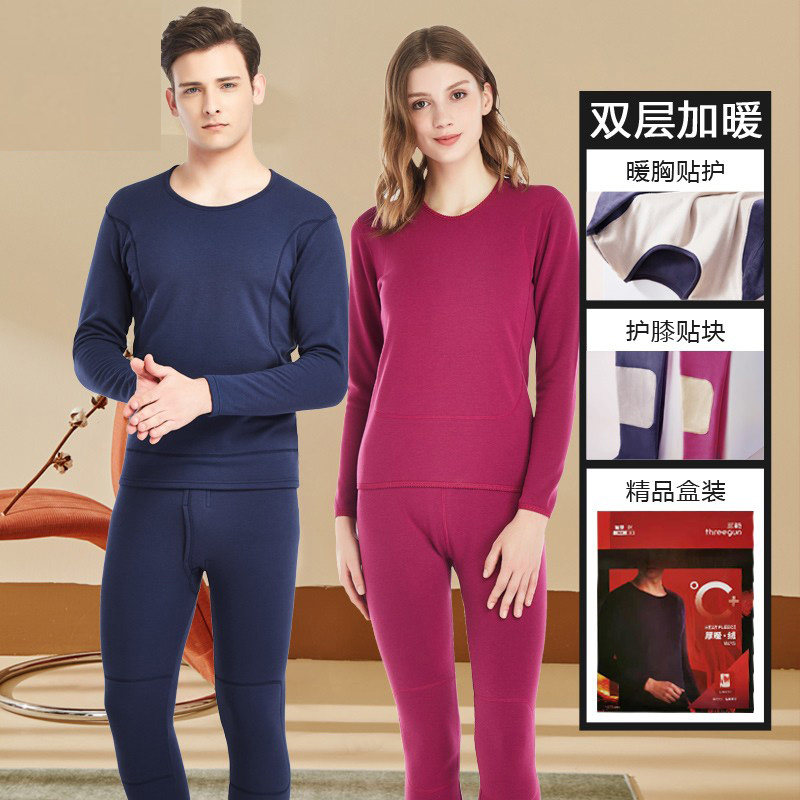 三枪保暖内衣冬季女加绒加厚护膝贴块发热防寒男打底秋衣秋裤套装