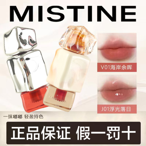 【双十一大促价】蜜丝婷唇釉