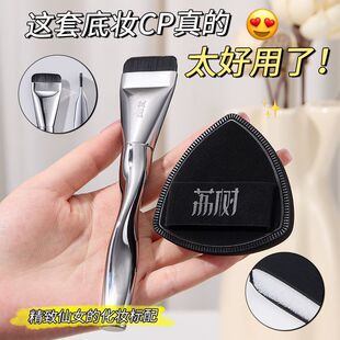 荔树粉底刷不吃粉轻薄无痕底妆美妆CP工具黑凤梨粉扑化妆高定礼盒