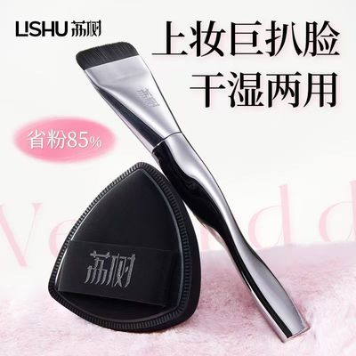 【全网低价】荔树粉底刷