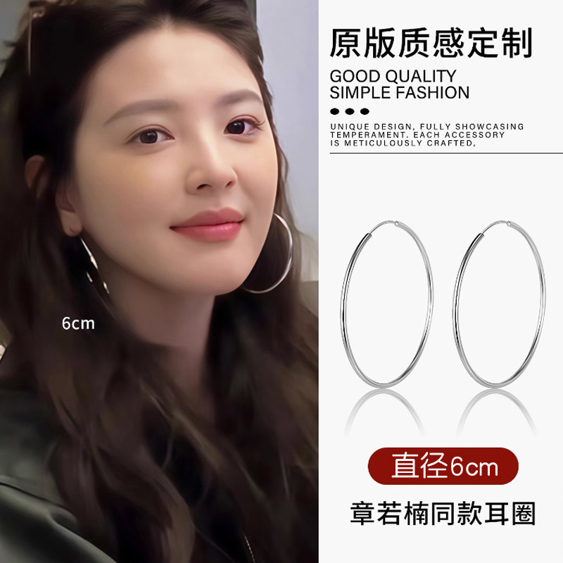 S925银针超大耳圈光面耳环夸张素圈个性欧美大耳圈耳坠气质圆形女