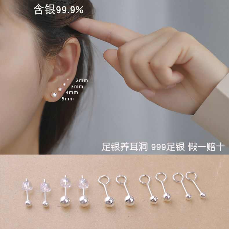 百搭迷你小银珠圆球纯银耳钉时尚