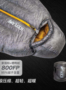 冰焰 Ice Flame羽绒睡袋UL超轻中开火舞基础版升级NXT木乃伊睡袋