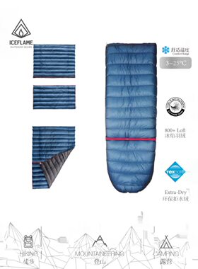 冰焰ice flame蝶舞分体多功能超轻版可穿户外小被子7D无底UL睡袋