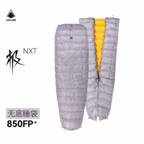iceflame冰焰无底超轻羽绒睡袋
