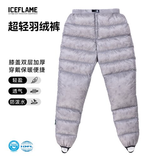 冰焰iceflame超轻营地羽绒裤