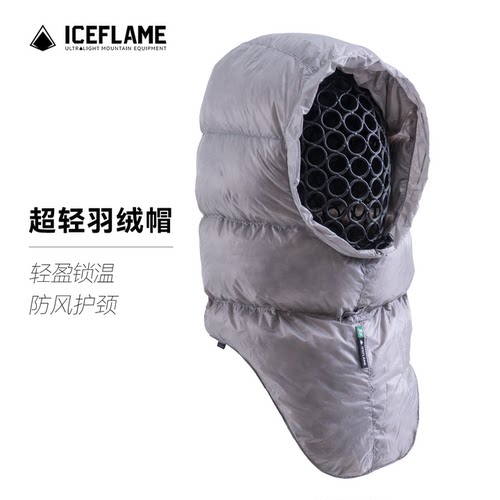 冰焰ICEFALME灰鸭绒户外帽