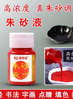 节日点朱砂液点晴幼儿园