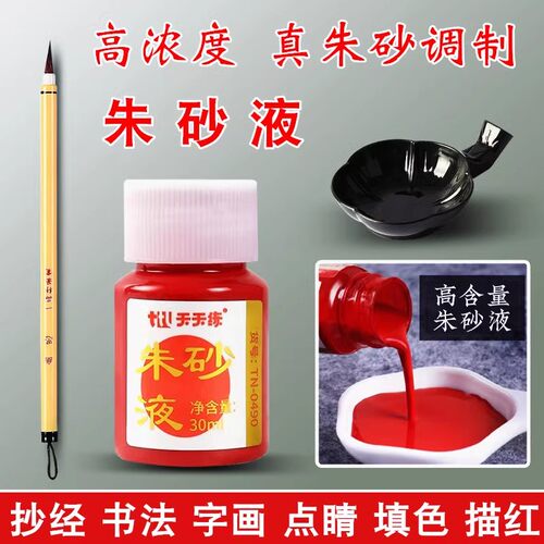 节日点朱砂液点晴幼儿园