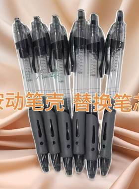 按动空笔壳k35替换笔芯适合11厘米按动笔套gb1008笔杆透明软笔套