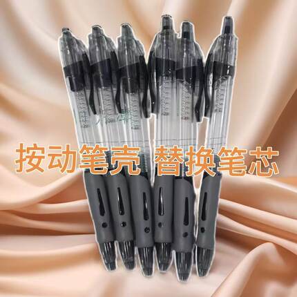 按动空笔壳k35替换笔芯适合11厘米按动笔套gb1008笔杆透明软笔套