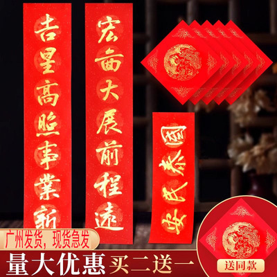 万年红对联纸空白斗方宣纸自写斗方福字春联五七言半生熟红纸婚庆