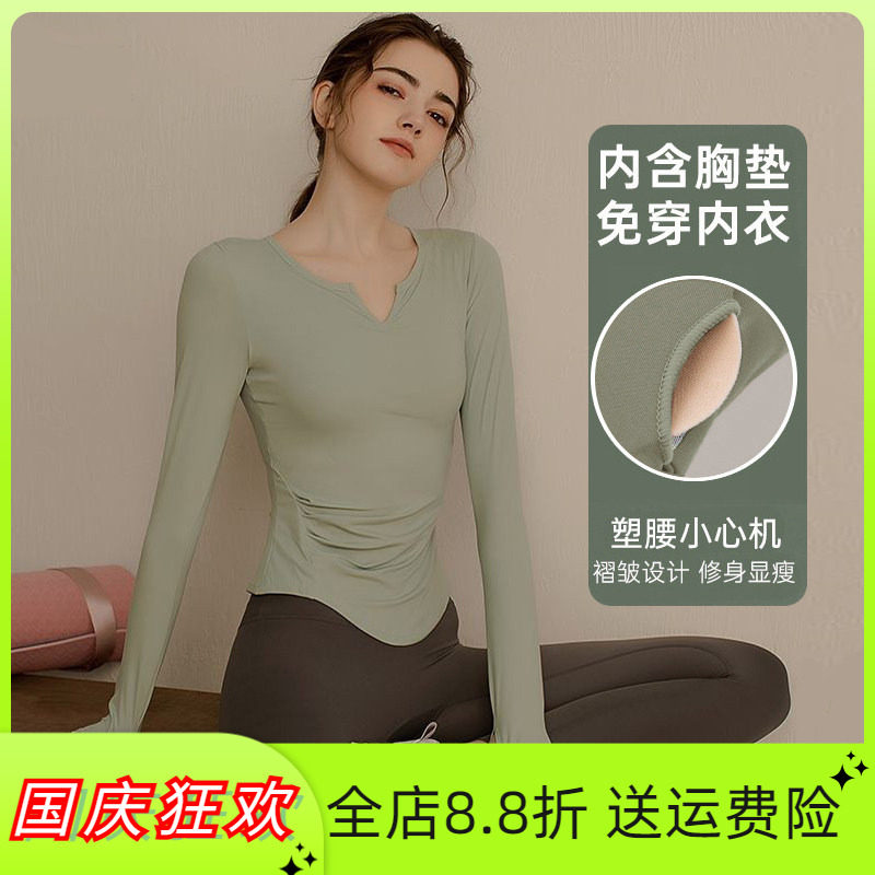 带胸垫瑜伽服女秋款长袖跑步运动T恤套装专业普拉提训练健身上衣