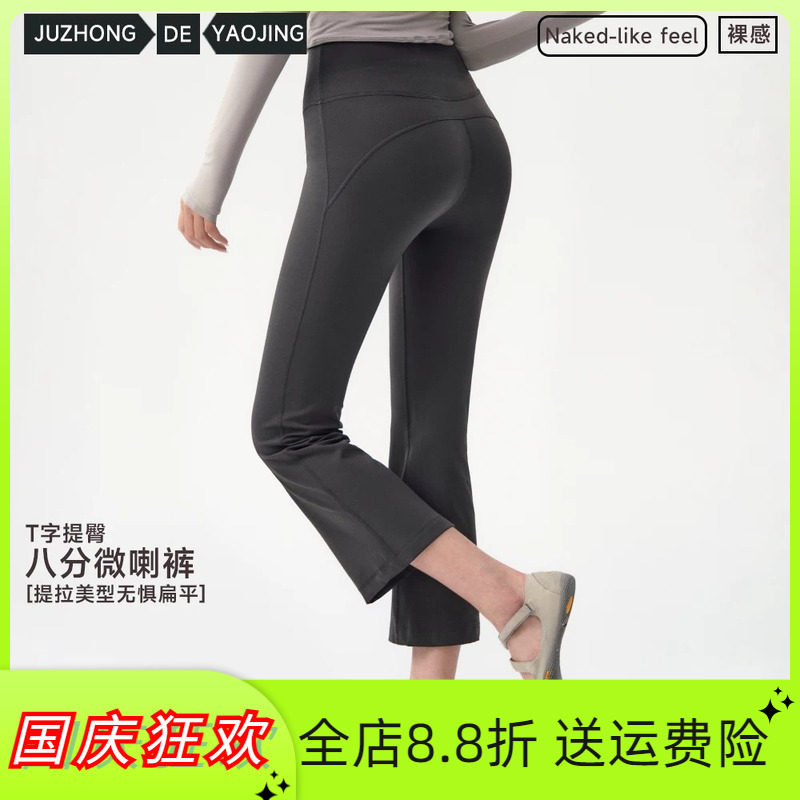 春夏瑜伽裤女妖精紧身跑步举重训练运动微喇裤高腰提臀健身八分裤
