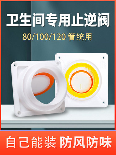 单向阀止回阀卫生间止逆阀密封