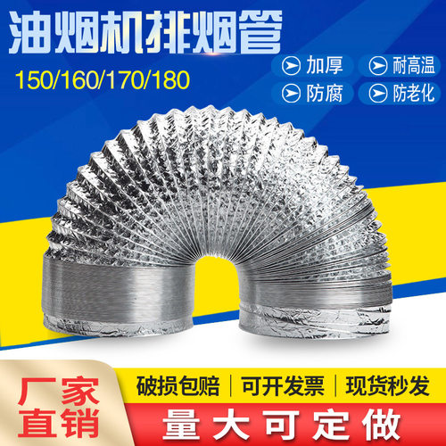 厨房铝箔烟机灶具配件排烟管烟道