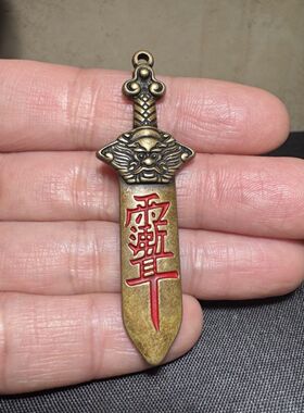 仿古黄铜七星雨渐耳紫薇讳铜剑吊坠挂件男女随身携带平安饰品配饰