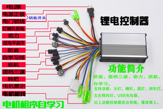 锂电池矢量正弦波控制器48V24V36V60V250W350W400W代驾滑板车三模