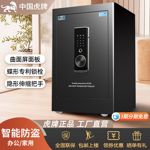 虎牌家用床头保险柜小型2026新款