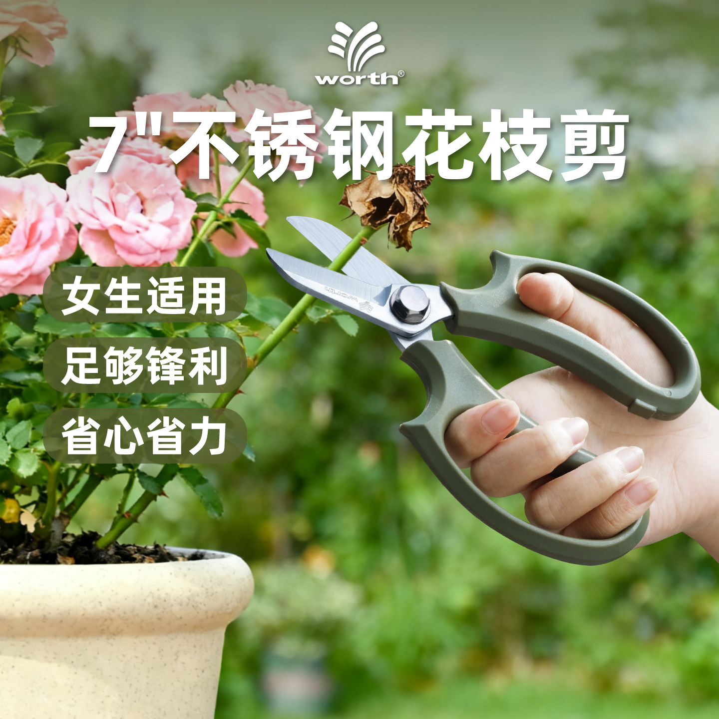 沃施worth园艺剪刀不锈钢修枝剪鲜花花剪剪花店专用家用修剪工具,鲜花速递/花卉仿真/绿植园艺,剪刀,淘宝优惠券,粉丝福利购,淘宝优惠卷
