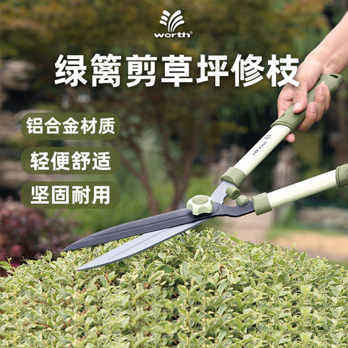 沃施不锈钢绿篱剪大剪刀