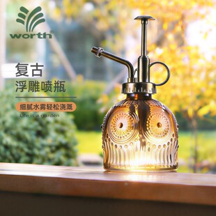 沃施worth喷壶浇花复古浮雕气压式喷水壶园艺玻璃家用鲜花洒水壶