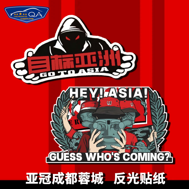 欧冠成都蓉城目标亚洲足球迷反光车贴电动摩托车贴后窗玻璃装饰贴
