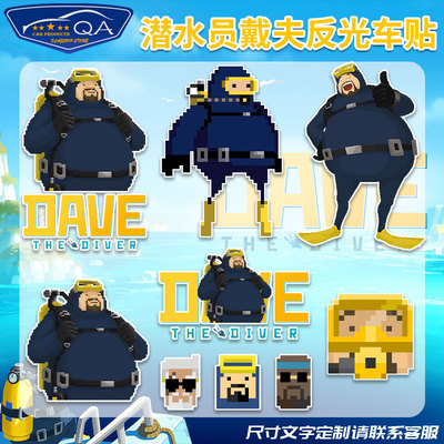 潜水员戴夫像素风游戏周边反光车贴电动摩托车身后窗玻璃装饰贴纸