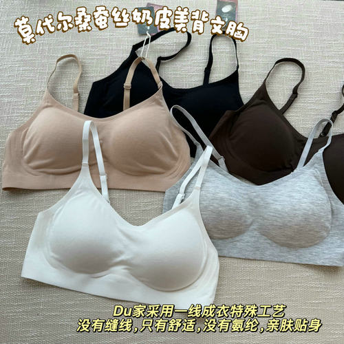 jin口机器3D立体成型无骨零压不勒肉U领薄款无痕美背一体文胸罩