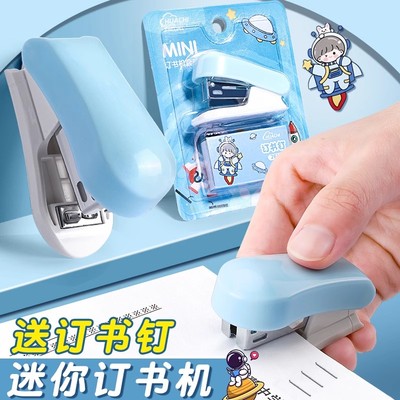 订书机迷你小号学生用便捷省力订书器书本装订机小型办公用家用