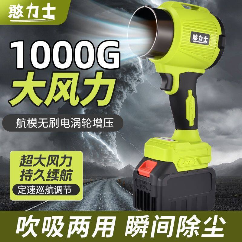 憨力士暴力风扇吸吹一体风机涡轮增压吹雪除尘吹水车载无刷暴风机