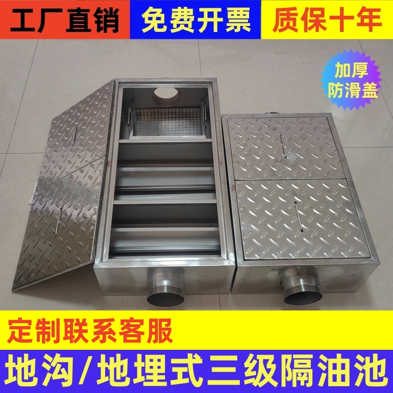 04不锈钢地埋式地沟隔油池沉淀池