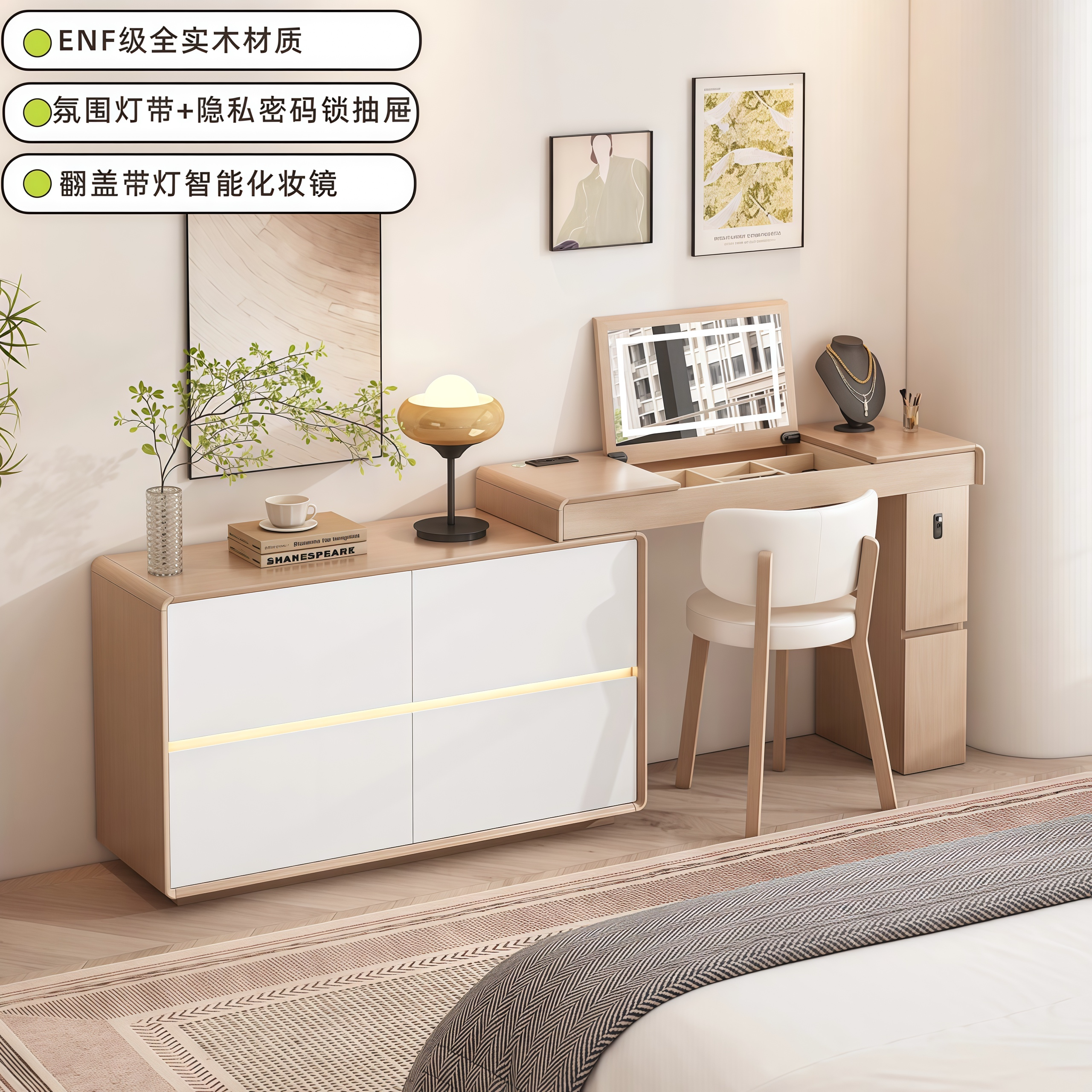 实木翻盖梳妆台斗柜一体卧室书桌妆台可伸缩储物柜化妆桌带锁灯带