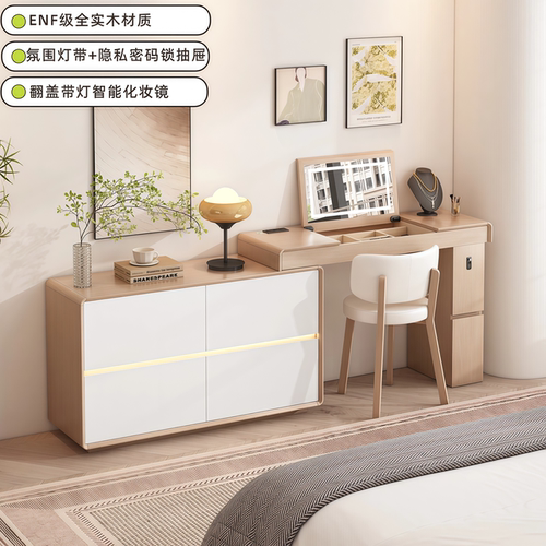 实木翻盖梳妆台斗柜一体柜
