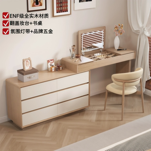 实木翻盖梳妆台斗柜一体卧室书桌妆台可伸缩床尾收纳储物柜化妆桌
