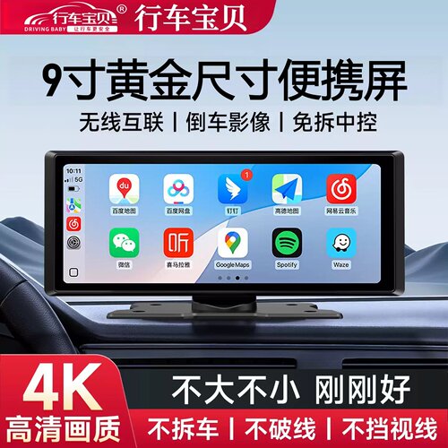 新款Carplay便携屏汽车载智慧屏行车记录导航仪一体式大Linux车机