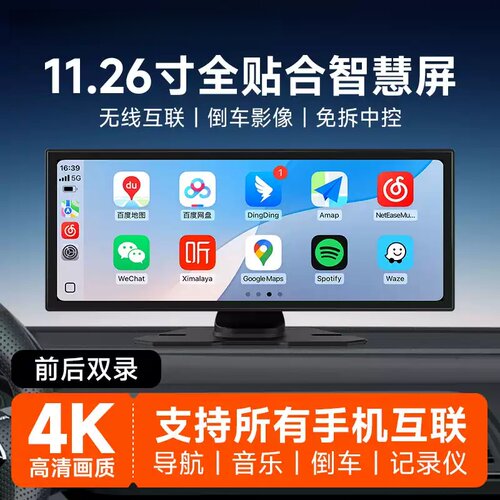 新款无线Carplay车机便携屏Hicar智慧屏导航仪车载行车记录仪