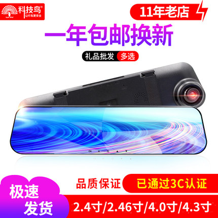 汽车载后视镜行车记录仪礼品前后双录镜头高清夜视倒车影像