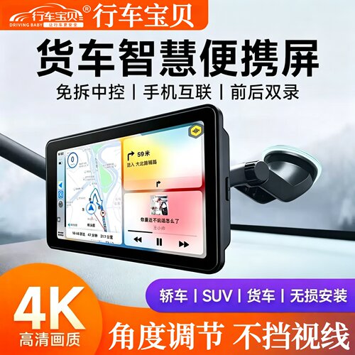 新款Carplay车载导航仪Hicar便携智慧屏高清行车记录仪车载一体机