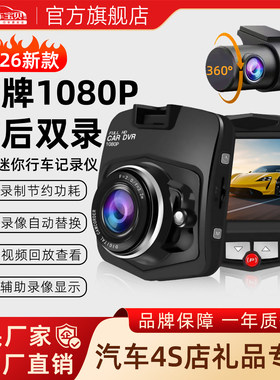 行车宝贝高清行车记录仪礼品机