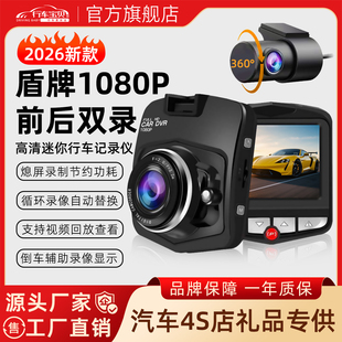 礼品1080P 行车宝贝汽车载通用盾牌行车记录仪前后双录高清吸盘式