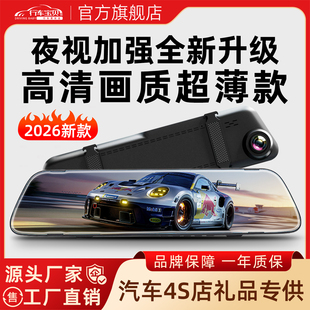 通用汽车载后视镜行车记录仪礼品前后双镜头高清夜视双录倒车影像