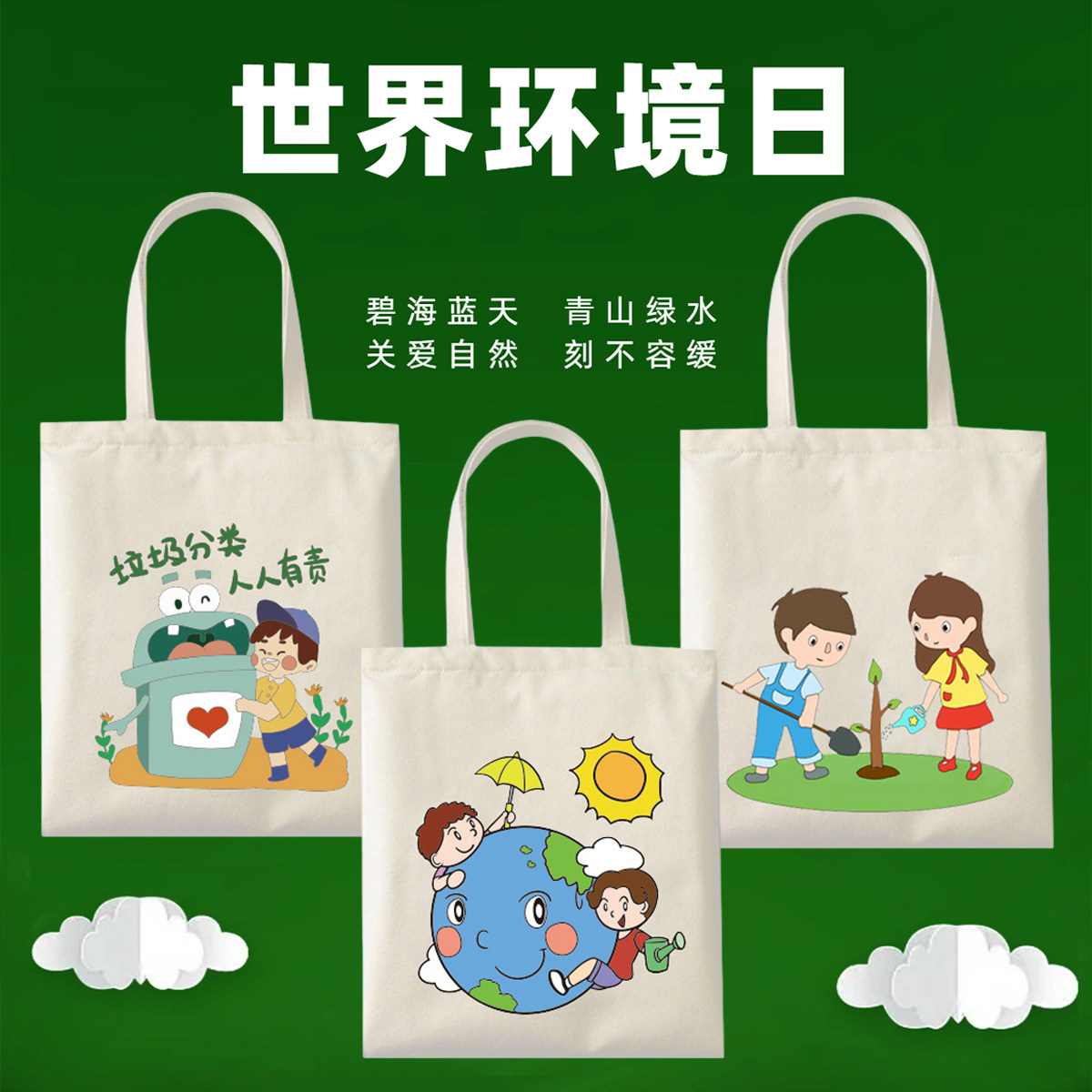 手绘涂鸦帆布袋儿童手工DIY手提袋环保购物袋 幼儿园社区亲子活动