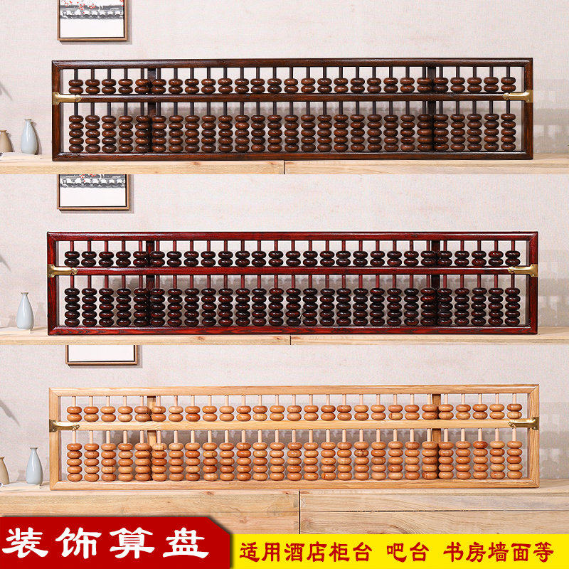 现货新款19040超大定做红色实木装潢隔断壁挂算盘酒店装饰珠算子