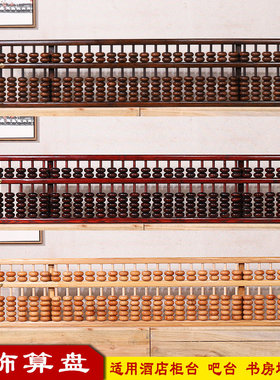 现货新款19040超大定做红色实木装潢隔断壁挂算盘酒店装饰珠算子