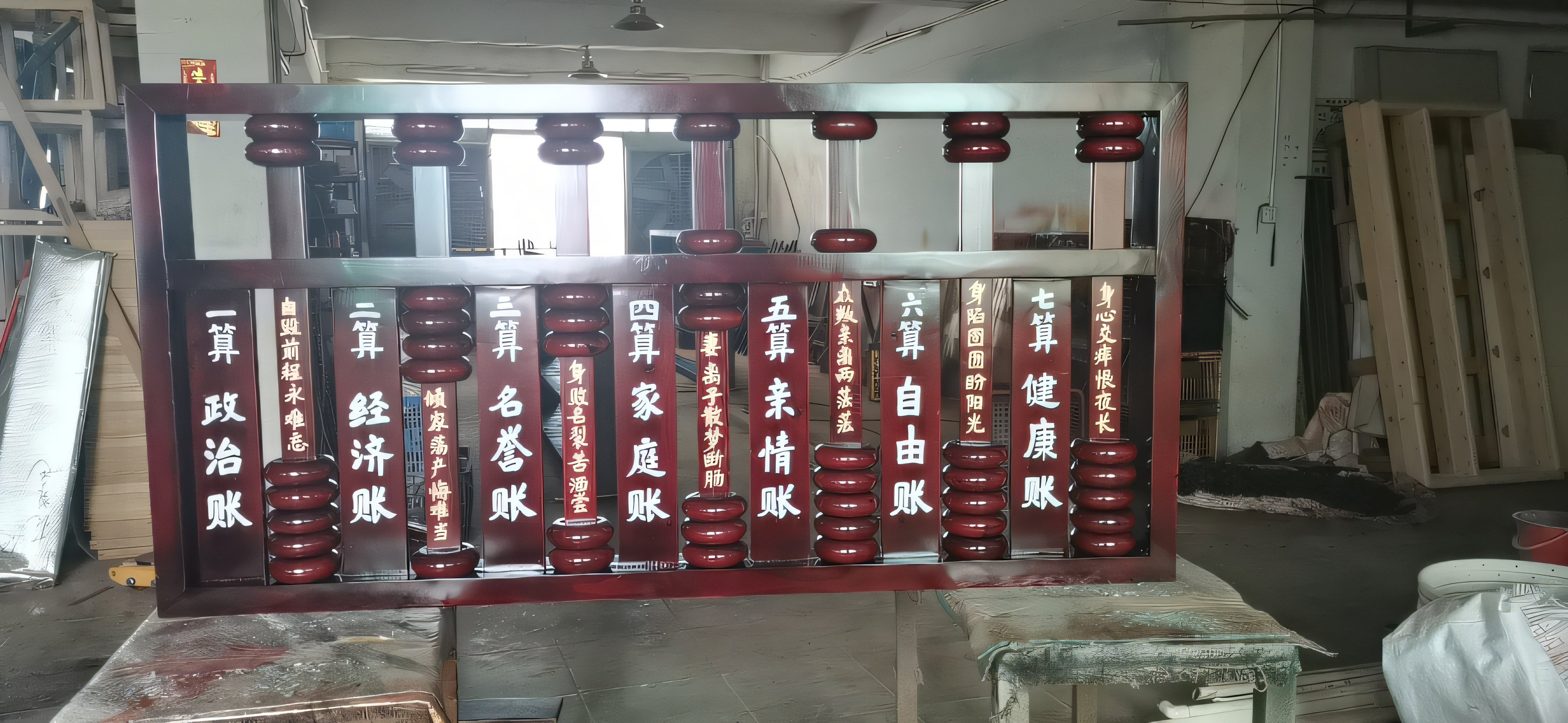人生七笔账实木算盘定制定做超大实木酒店会所隔断红木色算盘珠子