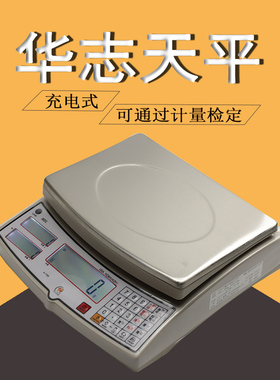 华志HZL天平称50000g/1g电子称电子计数秤30kg/50kg/1g计数