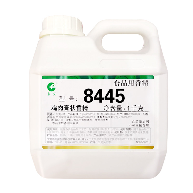 拍1发2天津春发8445鸡肉膏黄焖椒麻麻辣酱卤烧烤腌制回味膏增香膏