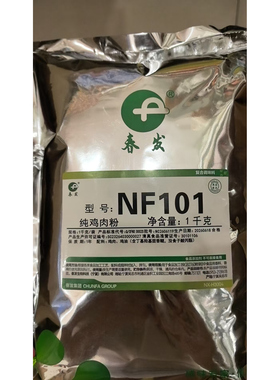 纯鸡粉春发NF101特纯鸡粉高氮含量麻辣锅底面汤瓦罐汤炖汤螺蛳粉